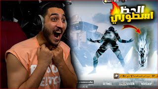 واخيرا كسبت الموميا الثلجيه الجديده باسهل ثغره ممكن تشوفها ????