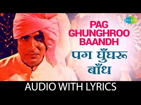 Amitabh Best Song Pag Ghunghroo Bandh | पाग घुंघरू बंध | Kishore Kumar | Namak Halal(1982) | HD Song