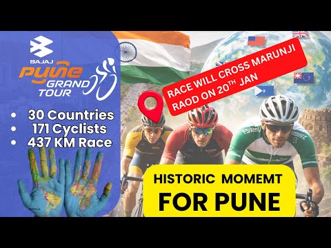 Marunji Road Se Guzregi International Cycle Race | Bajaj Pune Grand Tour 2026 Pune (3PM Marunji)