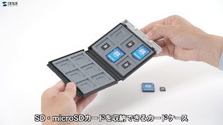 SD・microSDカードケースの紹介