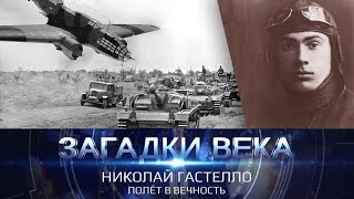 Кто такой капитан гастелло. Смотреть фото Кто такой капитан гастелло. Смотреть картинку Кто такой капитан гастелло. Картинка про Кто такой капитан гастелло. Фото Кто такой капитан гастелло