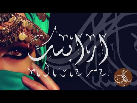 Café Arabesque- Arabic Andalusian Chillout | Arabic Music