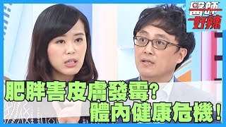 體內健康危機！腸道是人體第2大腦，竟9成以上自閉症患者有便祕問題？！【醫師好辣】陳欣湄 陳保仁 王瞳 2小時特映版