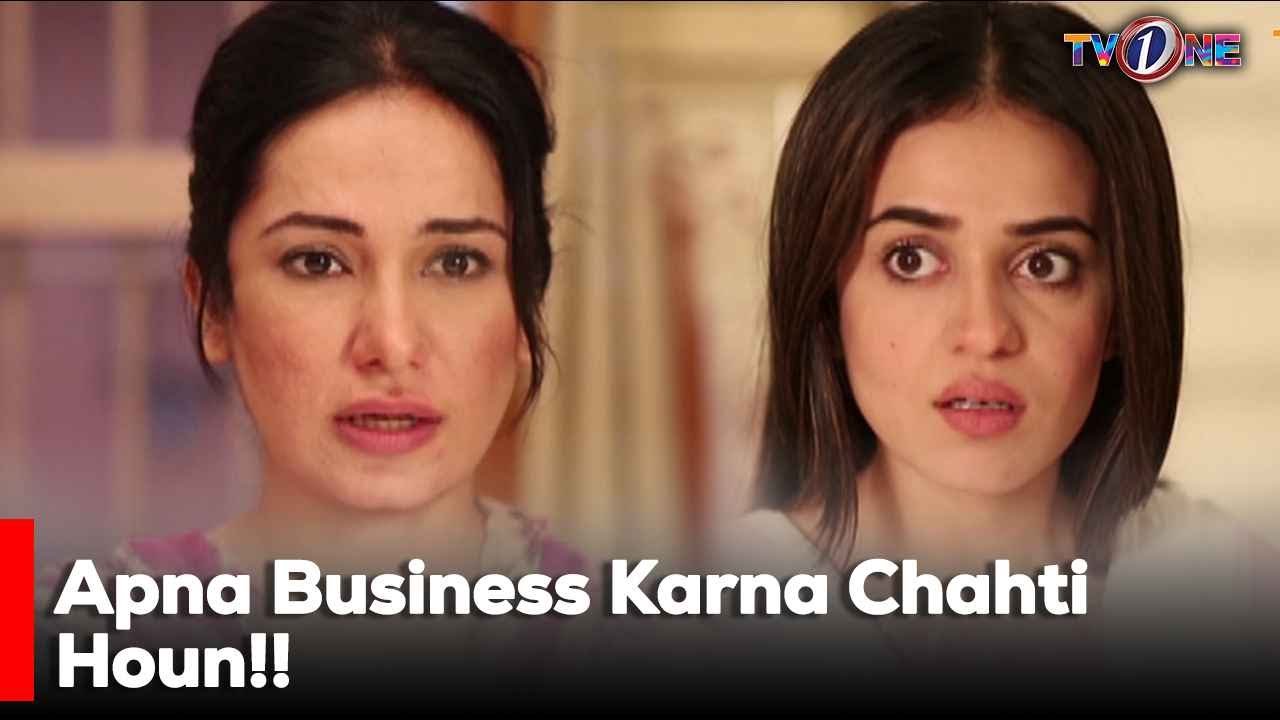 Apna Business Karna Chahti Houn!! | Sumbul Iqbal | Azfar Rehman |
