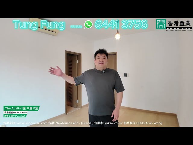 【Tung「置」筍推介】The Austin1座 - T1中層E室