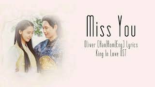 Oliver (올리버) – Miss You (보고싶다) [Han|Rom|Eng] Lyrics The King In Love OST Part 8