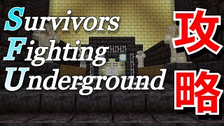 [マインクラフト]SFU挑戦！！ウルルンクラフト番外編[ゆっくり実況]