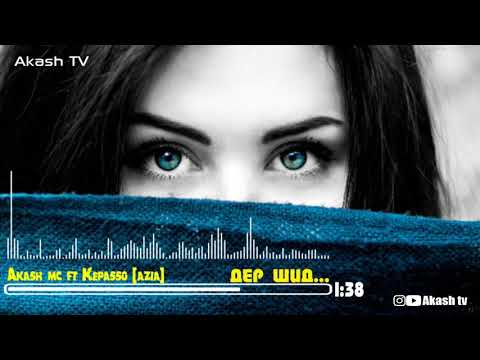 Akash mc ft KEPASSO [AZIA] - Дер шид...