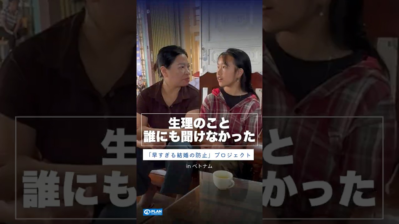 生理のこと、誰にも聞けなかった #ngo #生理
