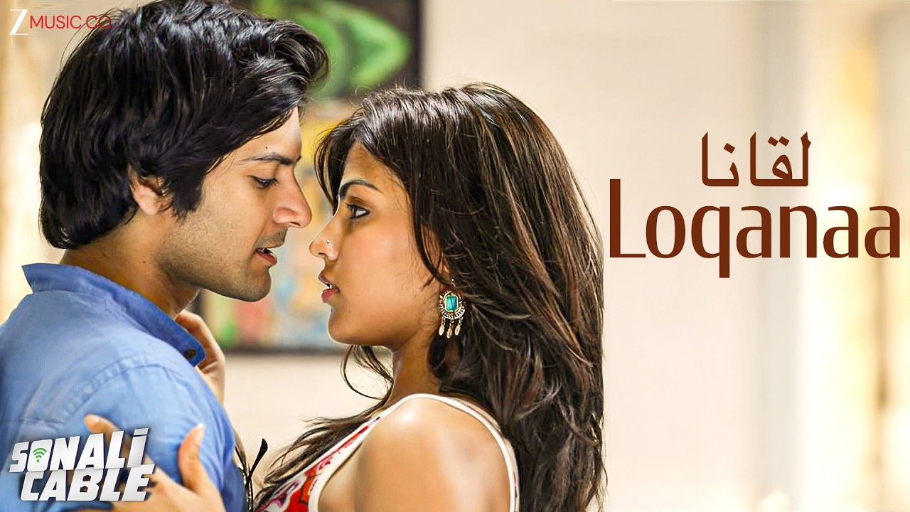 Loqanaa – Latest Arabic Romantic Song | Salih Fakhri | Ali Fazal, Rhea Chakraborty |  Sonali Cable