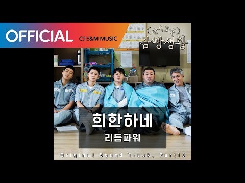 Video thumbnail for 희한하네 (How Strange)