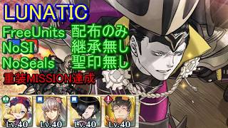 【FEH】大英雄戦 ファフニール LUNATIC 配布のみ 継承無し 聖印無し 重装【ファイアーエムブレムヒーローズ】FireEmblemHeroes GHB Fáfnir