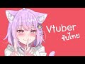 ซับไทย