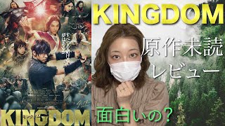 邦画『キングダム』映画レビュー 迫力のアクション映画！人気漫画の実写化作品