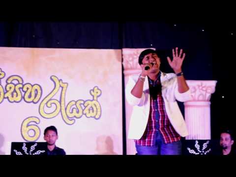Unuhuma 2 | Hasitha Jayarathne