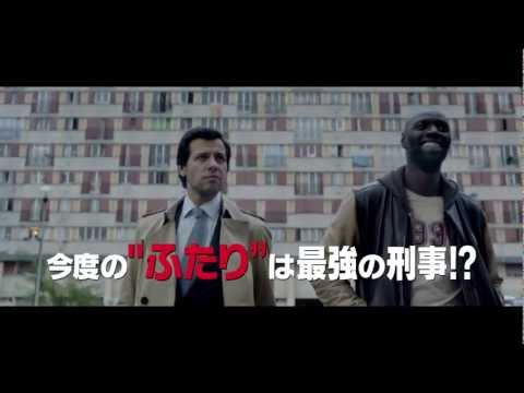 映画『アンタッチャブルズ』予告編