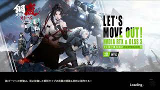 【鋼嵐】メタルストームはフロントミッション１ファンならプレイして損はない