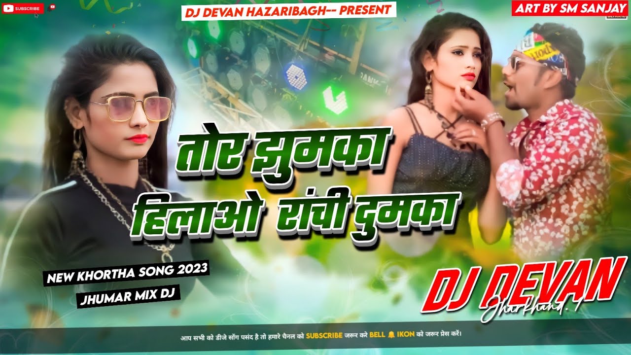 Tor Jhumka Hilawo Ranchi Dumka New Khortha Song 2023 Raghu & Ravina Birbal Lal Yadav Mix By Dj Devan