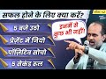 गीता 42 आज श्रीकृष्ण से सुनिए सफलता पान�