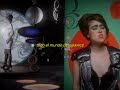 Rebe y Amaia: azúcar y sal (letra)