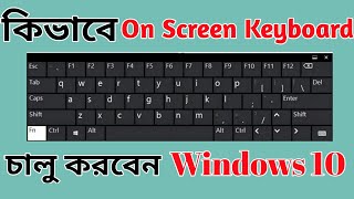 How To Enable On-screen Keyboard In Windows 10