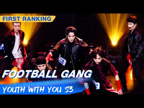 First Ranking Stage: STF - "Football Gang" | Youth With You S3 EP03 | 青春有你3 | iQiyi