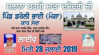Daroli Bhai (Moga) Dharmik Program 28 July 2019