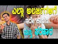 ಎಲ್ಲ ರೀತಿಯ ಅಲರ್ಜಿ ಗುಣಪಡಿಸಲು ಈ ಮನೆಮದ್�