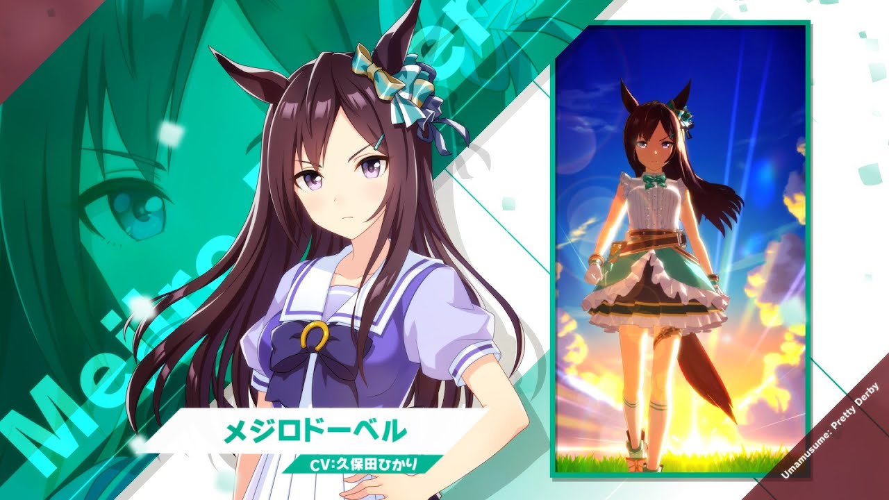 メジロドーベル|ウマ娘 プリティーダービー 公式ポータルサイト メジロドーベル|ウマ娘 プリティーダービー 公式ポータルサイト