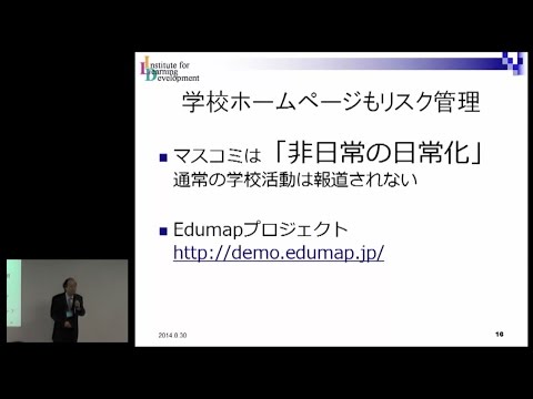 仏教学科 セキュリティー講座『リスク管理と家庭生活』(3)