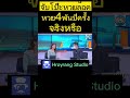 หวย