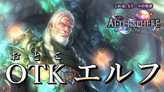 【シャドウバース】萌えメンコとは言わせない！！漢エルフでいくランクマッチ【シャドバ】