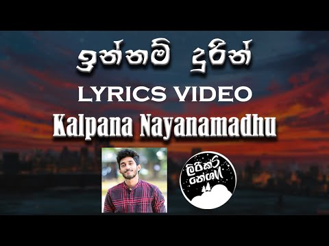 Innam Durin  (ඉන්නම් දුරින්) - Kalpana Nayanamadhu [lyrics video]