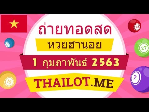 หวย ฮานอย วัน นี้ ออก ตัว ไหน ล่าสุด