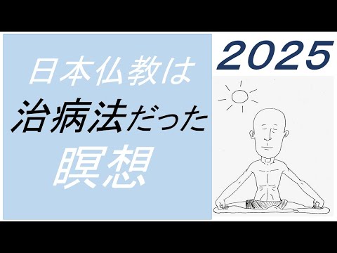 仏教学科 【8月19日月曜日】瞑想Time 7am・Everyday 30 minutesのLive配信