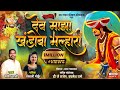 देव माझा खंडोबा मल्हारी Dev Maza Khandoba Malhari Parmesh Ma
