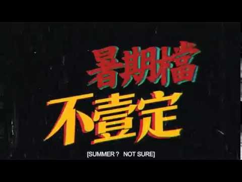 Lost in Hong Kong (Teaser 'Lost in Release Date')