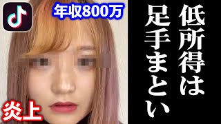 炎上tiktok あゆりーん復活と女子大生社長がうざい موقع ويب حيث يمكنك مشاهدة مقاطع فيديو موسيقية مجانية