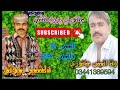 Mithra Hane Mote Aa Tokhy Dil The Kare Sadra Sindhi Song Dilsher Tewno Album 32 Volume 3235