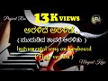 Aralide Aralide Instrumental Song Mududida Thavare Aralithu Keyboard Flute Version