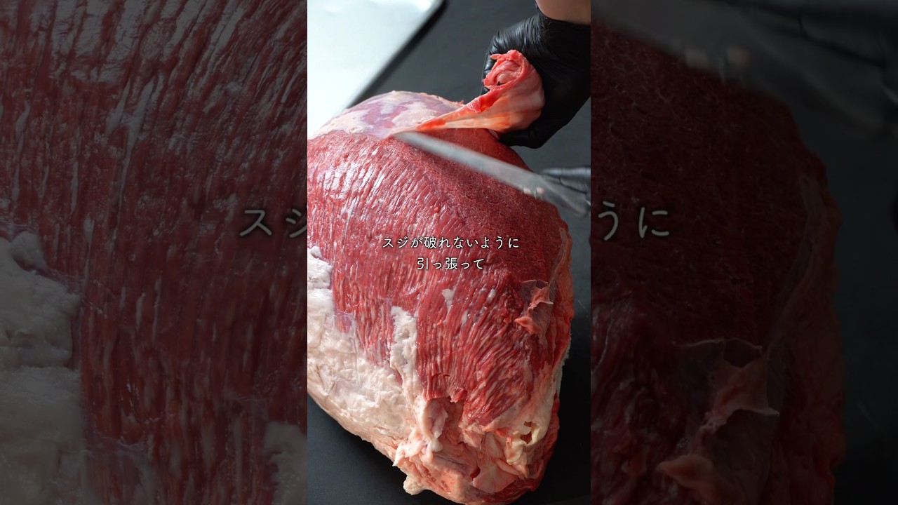 和牛のシンシンを 焼肉カットしました。 #asmr #nikuhack #肉磨き