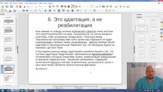 Про метод Бубновского