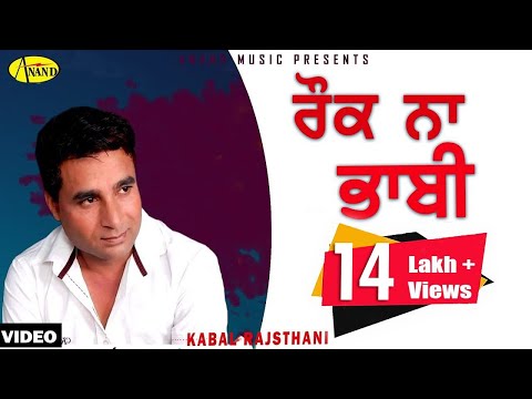 Rok Naa Bhabi — watch video