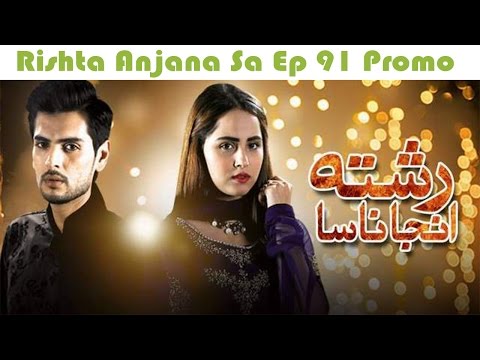 Rishta Anjana Sa Ep 91 Promo HD 9 December 2016 ARY Digital Drama #SafiProductions