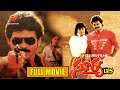 Venkatesh S Action Drama Entertainer Surya IPS Full Length HD Movie Vijaya Shanthi Sarathkumar