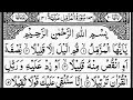 Download Lagu Surah Al-Muzzammil The Enshrouded One Full  By Sheikh Abdur-Rahman As-Sudais  73-سورۃ المزمل Mp3 Free