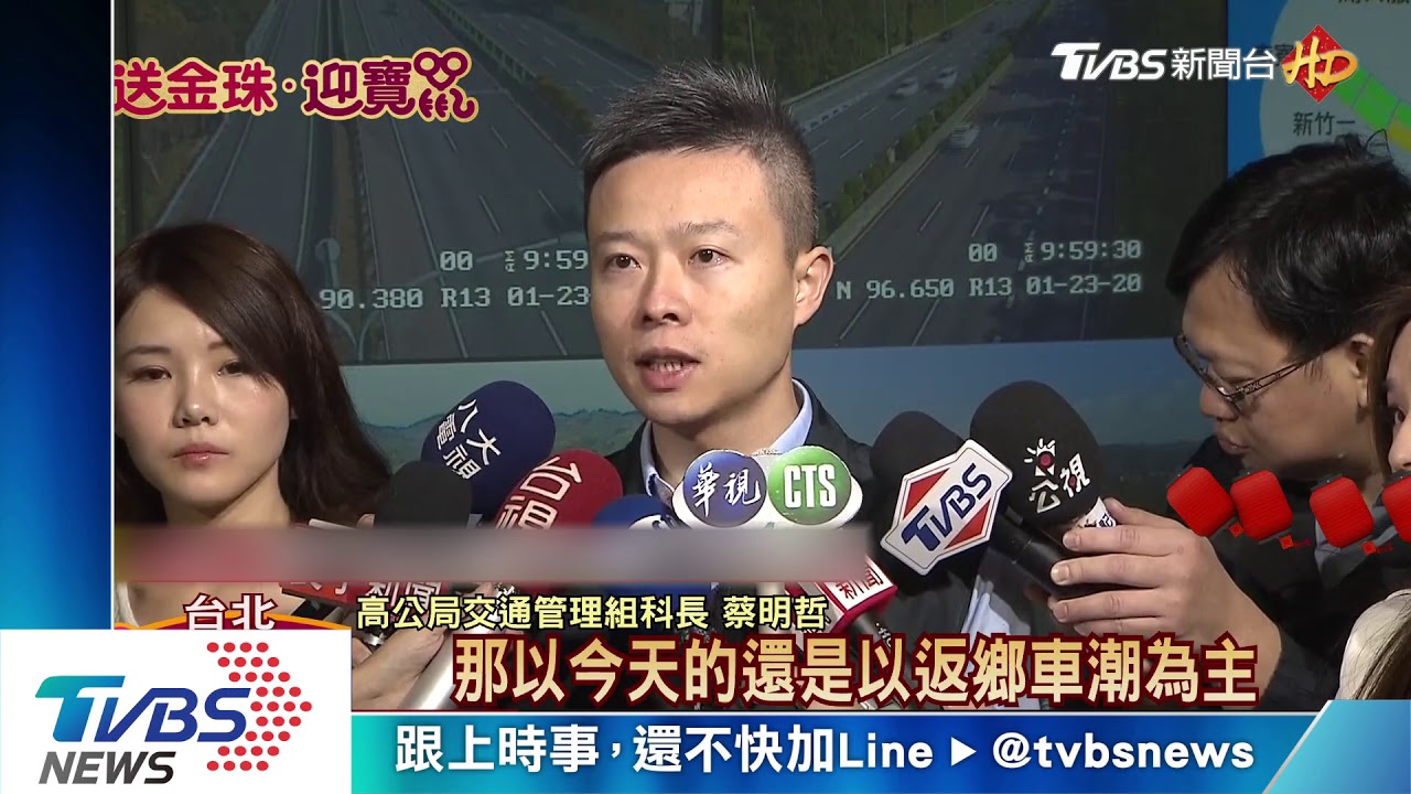 連假第一天！國道車潮湧現　分散除夕車量