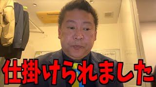 【1/19緊急速報】えらい事になりました...【立花孝志 斎藤元彦 兵庫県 NHK党 奥谷謙一 百条委員会　フジテレビ　渡邊渚　中居正広】