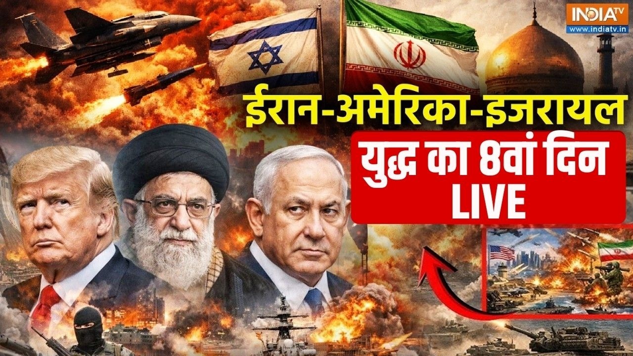 Iran-Israel War Breaking News LIVE : ईरान-इजरायल युद्ध के ताजा हालात | America | Iran | 