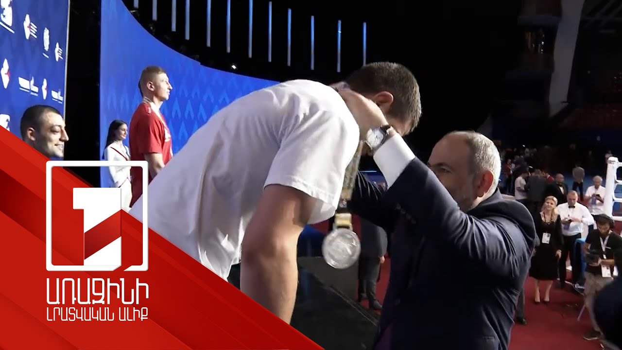 Նիկոլ Փաշինյանը Եվրոպայի առաջնության մասնակից հայ բռնցքամարտիկներին շնորհակալություն է հայտնել մեր երկիրը լավագույնս ներկայացնելու համար